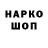 ГАШ VHQ Edward Developer