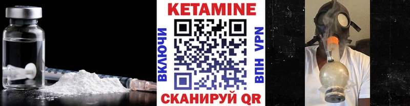 КЕТАМИН VHQ  Боготол 